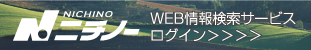 WEB情報検索サービス ログイン